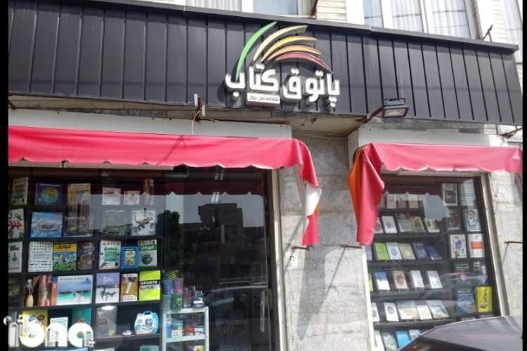 فروش مجازی بهارانه کتاب به افزایش مشتری ها یاری کرد