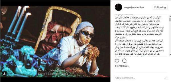 وقتی نگار جواهریان با دست ماکارونی می خورد!