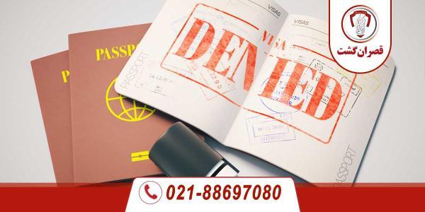 دلایل رد شدن ویزای تحصیلی کانادا دلایل رد شدن ویزای تحصیلی کانادا
